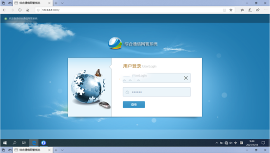  白水无线通信对讲调度网管系统