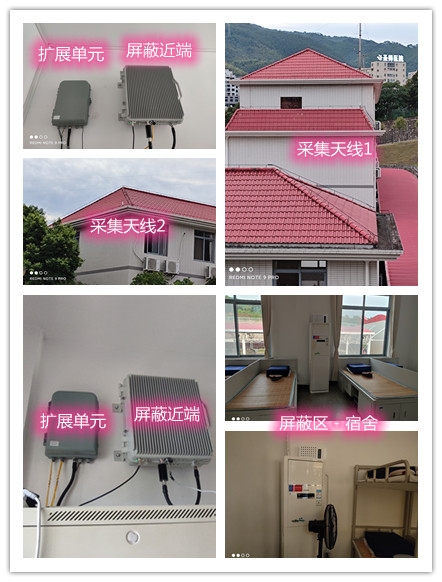  白水某武警部队宿舍屏蔽案例（数字信令级）