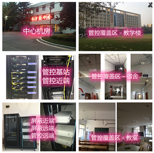  白水某军事院校管控案例（数字信令级）