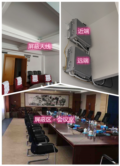  白水某机关单位会议室屏蔽案例（数字信令级）